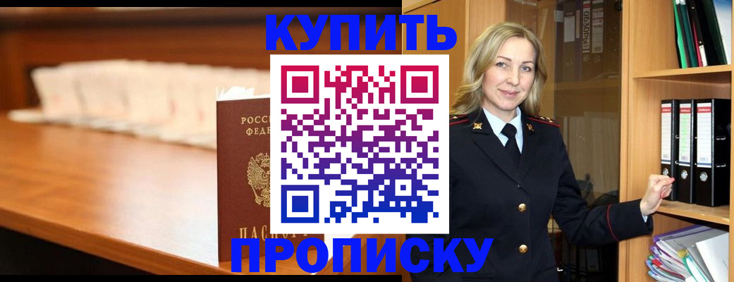 временная регистрация в квартире в Ермолино