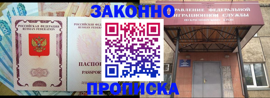 временная регистрация гарантия в Ермолино