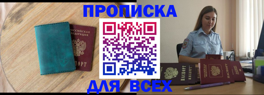 временная регистрация поиск в Ермолино