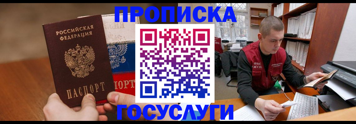 найти адрес прописки в Ермолино